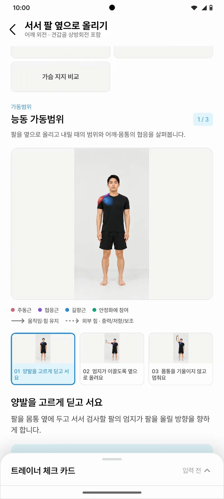 예시 화면 — 검사 가이드. 단계별 시연 사진과 볼 것, 멈출 기준