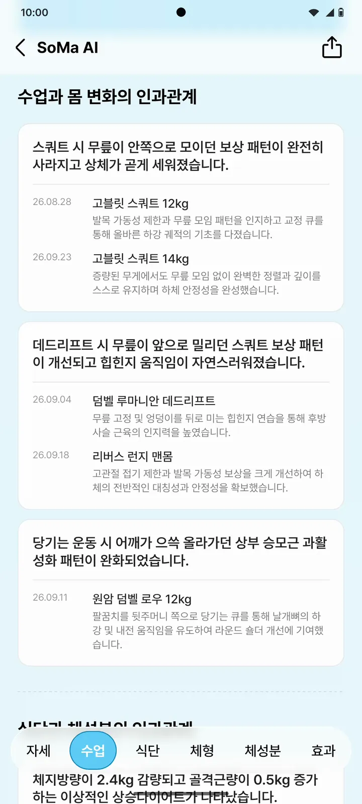 예시 화면 — 리포트에서 근거 부분만 골라 잘라 내는 화면