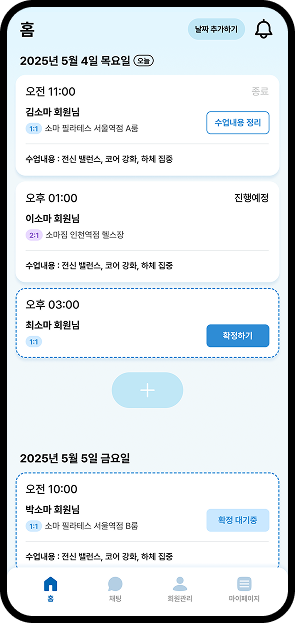 수업 관리 화면