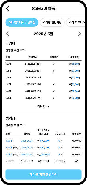 급여 명세서 화면