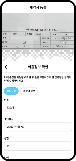 회원 등록 화면